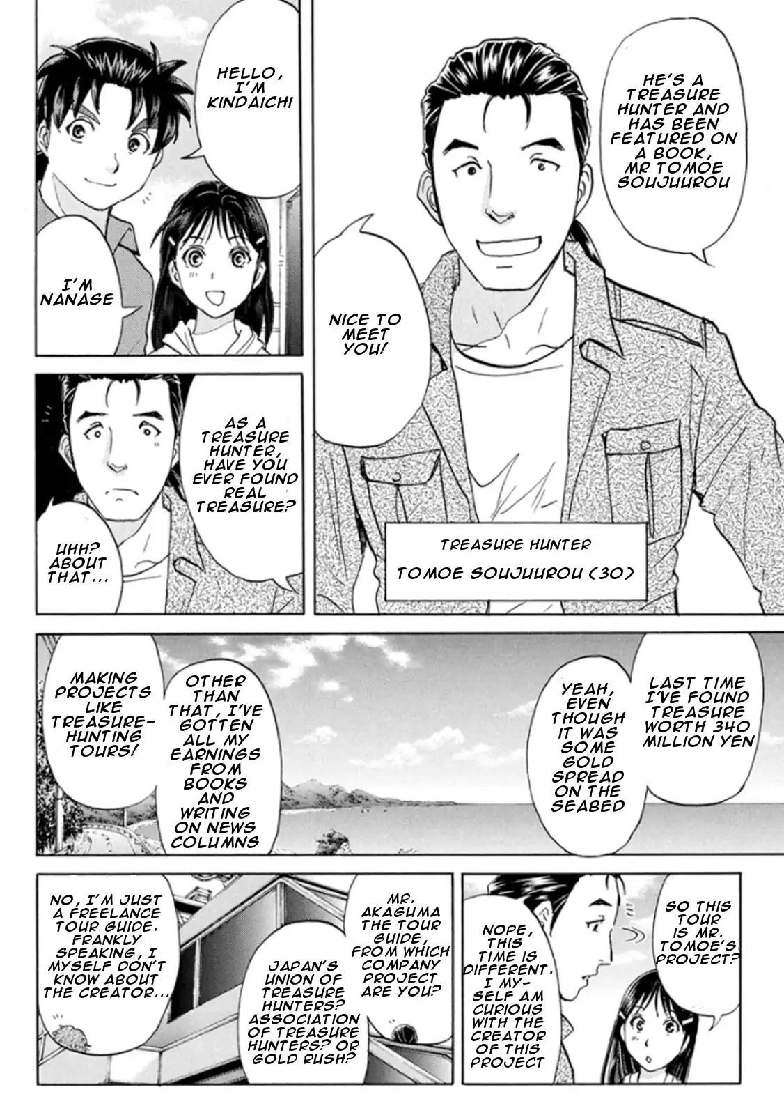 Kindaichi Shounen no Jikenbo R Chapter 12 12